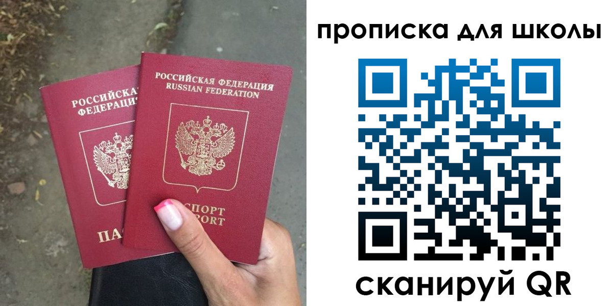 прописка в квартире в Лянторе