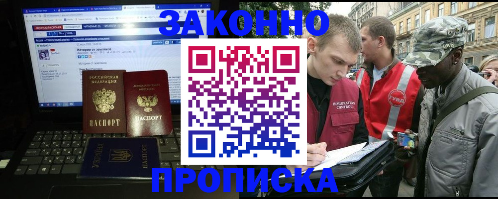 прописка законно в Лянторе