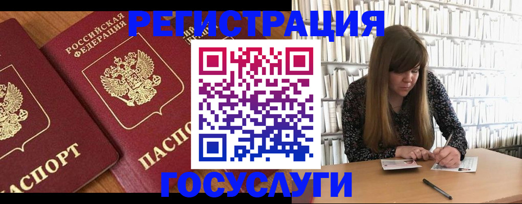 прописка законно в Лянторе