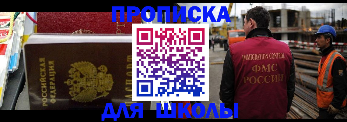 временная регистрация недорого в Лянторе