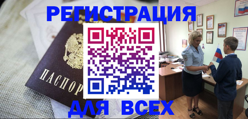 временная регистрация надежно в Лянторе