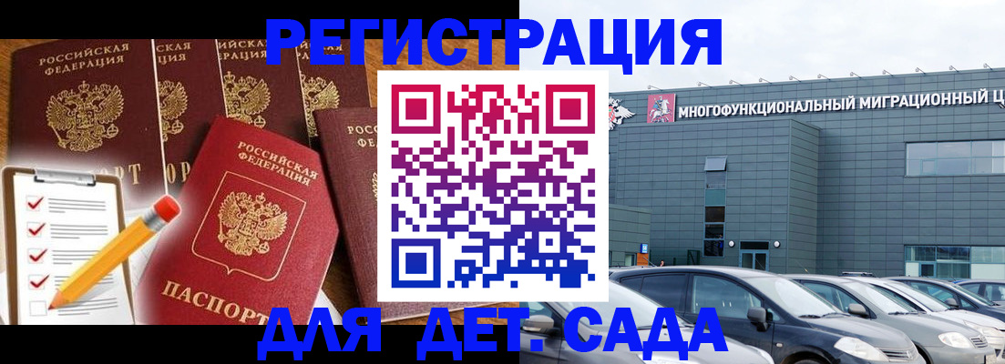 прописка иностранных граждан в Лянторе