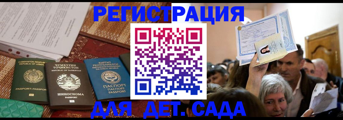 временная регистрация надежно в Лянторе